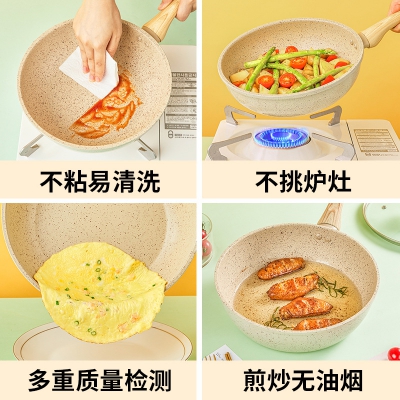 不粘锅炒锅家用炒菜锅不沾锅燃气灶电...